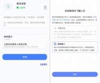 讯飞输入法新升级：新增离线输入，打字数据不会上传互联网